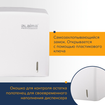 Диспенсер для полотенец LAIMA PROFESSIONAL ORIGINAL (Система H3), V-сложения, белый, ABS, 605761 за 1&nbsp;535 ₽. Диспенсеры для полотенец. Доставка по России. Без переплат!