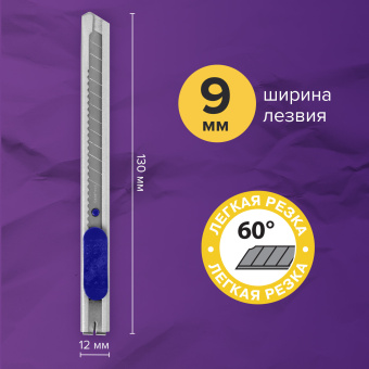 Нож канцелярский 9 мм BRAUBERG "Extra 60" металлический, подвес, 237085 за 89 ₽. Ножи канцелярские универсальные. Доставка по России. Без переплат!