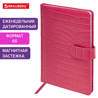 Еженедельник датированный 2025, А5, 145х215 мм, BRAUBERG "Party", под кожу, розовый, 115966 за 94 ₽. Еженедельники. Доставка по России. Без переплат!