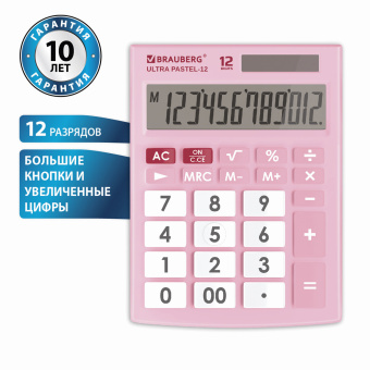 Калькулятор настольный BRAUBERG ULTRA PASTEL-12-PK (192x143 мм), 12 разрядов, двойное питание, РОЗОВЫЙ, 250503 за 884 ₽. Калькуляторы настольные. Доставка по России. Без переплат!