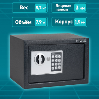 Сейф мебельный DASWERK (ДАСВЕРК) SC-200EL (200х310х200 мм), электронный замок, графит, 291341 за 4&nbsp;085 ₽. Сейфы мебельные, офисные. Доставка по России. Без переплат!