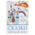 Сейф-книга "Сказки народов мира", 55х155х240 мм, ключевой замок, BRAUBERG, 291054 за 1&nbsp;187 ₽. Сейф-книги. Доставка по России. Без переплат!