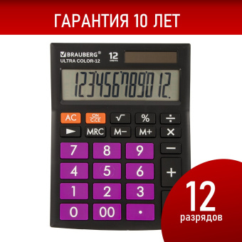 Калькулятор настольный BRAUBERG ULTRA COLOR-12-BKPR (192x143 мм), 12 разрядов, двойное питание, ЧЕРНО-ФИОЛЕТОВЫЙ, 250501 за 972 ₽. Калькуляторы настольные. Доставка по России. Без переплат!