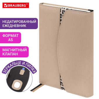 Ежедневник недатированный А5 155х213 мм BRAUBERG "Wild", под кожу, магнит, 160 л., LEO бежевый, 116232 за 609 ₽. Ежедневники с покрытием "под кожу и ткань". Доставка по России. Без переплат!