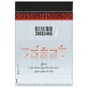 Сейф-пакеты полиэтиленовые (243х320+40 мм), до 100 листов формата А4, КОМПЛЕКТ 100 шт., индивидуальный номер за 1&nbsp;865 ₽. Сейф-пакеты. Доставка по России. Без переплат!