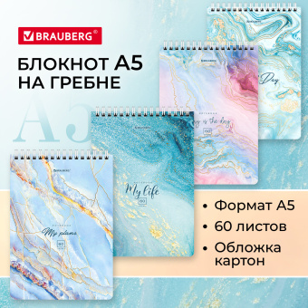 Блокнот А5 (146х206 мм), 60 л., гребень, картон, клетка, BRAUBERG, "Мрамор", 114360 за 59 ₽. Блокноты. Доставка по России. Без переплат!