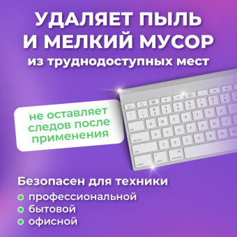 Баллон со сжатым воздухом BRAUBERG ДЛЯ ОЧИСТКИ ТЕХНИКИ 1000 мл, 513317 за 290 ₽. Баллоны со сжатым воздухом. Доставка по России. Без переплат!