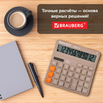 Калькулятор настольный BRAUBERG DIGITAL-12-BG (151х152 мм), 12 разрядов, двойное питание, БЕЖЕВЫЙ, 272970 за 636 ₽. Калькуляторы настольные. Доставка по России. Без переплат!