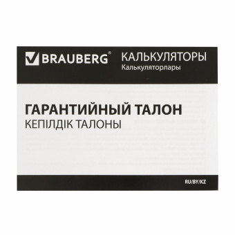 Калькулятор карманный BRAUBERG CX-102C-BK (76x126 мм), 12 разрядов, двойное питание, ЧЕРНЫЙ, 272647 за 258 ₽. Калькуляторы карманные. Доставка по России. Без переплат!