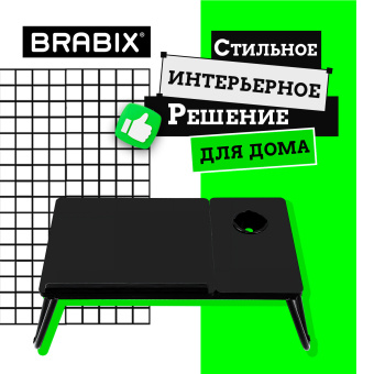 Столик складной для ноутбука/завтрака BRABIX BT-004 (560х320х270 мм), регулировка наклона, черный, 532905 за 1&nbsp;717 ₽. Столы складные, трансформируемые. Доставка по России. Без переплат!