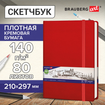 Скетчбук, слоновая кость 140 г/м2 210х297 мм, 80 л., КОЖЗАМ, резинка, BRAUBERG ART CLASSIC, красный, 113199 за 697 ₽. Альбомы, скетчбуки и бумага для графики и эскизов. Доставка по России. Без переплат!