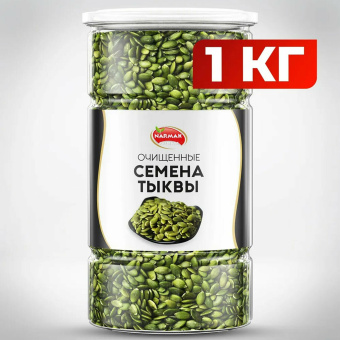 Семечки тыквенные NARMAK очищенные, 1 кг за 1 077 ₽. Орехи и сухофрукты. Доставка по России. Без переплат!