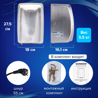 Сушилка для рук ВЫСОКОСКОРОСТНАЯ АНТИВАНДАЛЬНАЯ SONNEN K2020, 1000 Вт, 100 м/с, IPX3, 72 дБ, нержавеющая сталь, 607193 за 12&nbsp;179 ₽. Сушилки для рук. Доставка по России. Без переплат!