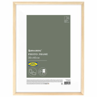 Рамка 30х40 см небьющаяся, аналог IKEA, багет 12 мм, дерево, BRAUBERG "Woodray", цвет натуральный, 391361 за 341 ₽. Рамки для дипломов, сертификатов, грамот, фотографий. Доставка по России. Без переплат!