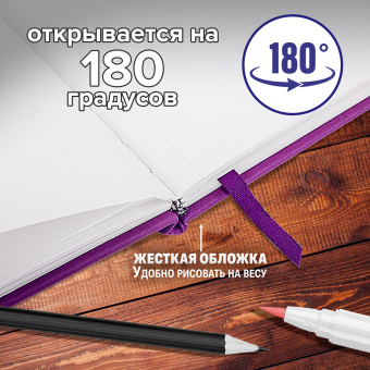 Скетчбук для графики и маркеров, "БРИСТОЛЬ" 200 г/м2, 140х210 мм, 32 листа, КОЖЗАМ, BRAUBERG ART PREMIERE, Сиреневый, 115098 за 344 ₽. Альбомы, скетчбуки и бумага для графики и эскизов. Доставка по России. Без переплат!