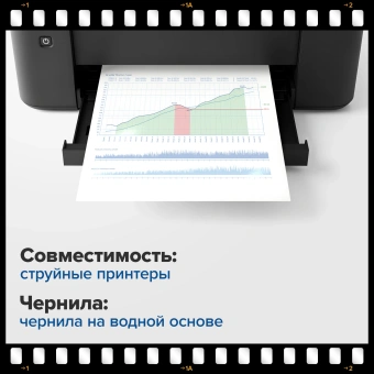 Фотобумага глянцевая, А4, 140 г/м2, односторонняя, 100 листов, ПАКЕТ, BRAUBERG ORIGINAL, 364414 за 450 ₽. Фотобумага. Доставка по России. Без переплат!