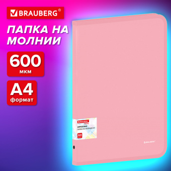 Папка объемная на молнии пластиковая BRAUBERG PASTEL, А4, 330х240 мм, 600 мкм, цвет персиковый, 271972 за 253 ₽. Папки пластиковые на молнии. Доставка по России. Без переплат!