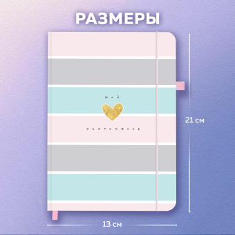 Скетчбук, слоновая кость 140 г/м2, 130х210 мм, 80 л., софт-тач, резинка, BRAUBERG ART CLASSIC, "Polo style", 116468 за 329 ₽. Альбомы, скетчбуки и бумага для графики и эскизов. Доставка по России. Без переплат!
