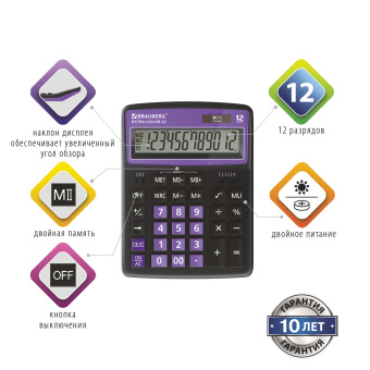 Калькулятор настольный BRAUBERG EXTRA COLOR-12-BKPR (206x155 мм),12 разрядов, двойное питание, ЧЕРНО-ФИОЛЕТОВЫЙ, 250480 за 988 ₽. Калькуляторы настольные. Доставка по России. Без переплат!