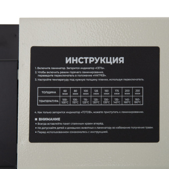 Ламинатор CROMEX (КРОМЕКС) FGK-230L, формат А4, толщина пленки 60-250 мкм, скорость 50 см/мин, 533123 за 6&nbsp;468 ₽. Ламинаторы. Доставка по России. Без переплат!
