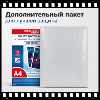 Фотобумага глянцевая, А4, 90 г/м2, односторонняя, 100 листов, ПАКЕТ, BRAUBERG ORIGINAL, 364411 за 443 ₽. Фотобумага. Доставка по России. Без переплат!
