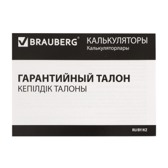 Калькулятор карманный со шнурком BRAUBERG DC-109-WWR (61x110 мм), 8 разрядов, БЕЛЫЙ/КРАСНЫЙ, 272644 за 208 ₽. Калькуляторы карманные. Доставка по России. Без переплат!