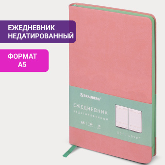 Ежедневник недатированный А5 138х213 мм BRAUBERG "Metropolis Mix", под кожу, 136 л., розовый, 113295 за 319 ₽. Ежедневники с покрытием "под кожу и ткань". Доставка по России. Без переплат!