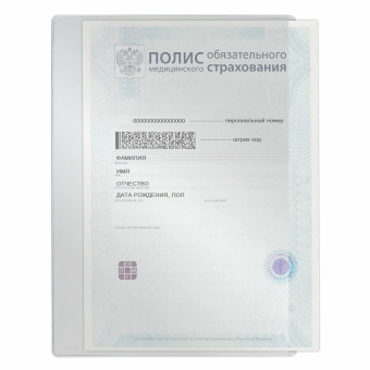 Обложка-карман для медицинского полиса, 220х160 мм, ПВХ 300 мкм, прозрачная, ДПС, 3151.300 за 63 ₽. Обложки для документов. Доставка по России. Без переплат!