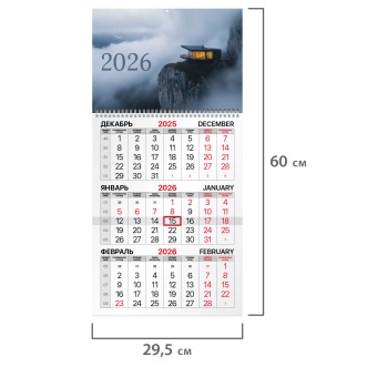Календарь квартальный на 2026 г., 1 блок, 1 гребень, бегунок, мелованная бумага, BRAUBERG, "Шале на утесе", 116753 за 139 ₽. Календари настенные. Доставка по России. Без переплат!