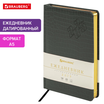 Ежедневник датированный 2025, А5, 138x213 мм, BRAUBERG "Comodo", под кожу, серо-зеленый, 115777 за 118 ₽. Ежедневники с покрытием "под кожу и ткань". Доставка по России. Без переплат!