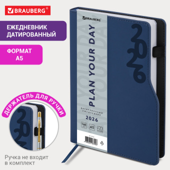 Ежедневник датированный 2026, А5, 150x213 мм, BRAUBERG "Up", под кожу, софт-тач, держатель для ручки, синий, 117118 за 543 ₽. Ежедневники с покрытием "под кожу и ткань". Доставка по России. Без переплат!