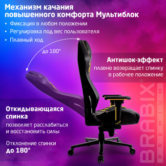 Кресло BRABIX PREMIUM "Tanos GM-180", мультиблок, 4D подлокотники, литой поролон, черное/желтое, 532953 за 30&nbsp;151 ₽. Кресла игровые. Доставка по России. Без переплат!