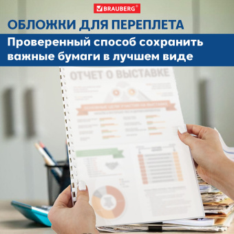 Обложки пластиковые для переплета, А4, КОМПЛЕКТ 100 шт., 300 мкм, белые, BRAUBERG, 530939 за 2 411 ₽. Обложки для переплета. Доставка по России. Без переплат!