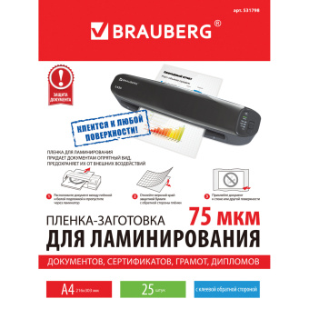 Пленки-заготовки для ламинирования НА КЛЕЕВОЙ ОСНОВЕ, А4, КОМПЛЕКТ 25 штук, 75 мкм, BRAUBERG, 531798 за 753 ₽. Пакеты для ламинирования. Доставка по России. Без переплат!