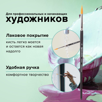 Кисть художественная профессиональная BRAUBERG ART CLASSIC, синтетика жесткая, круглая, № 5, короткая ручка, 200648 за 132 ₽. Кисти художественные из синтетического волоса. Доставка по России. Без переплат!
