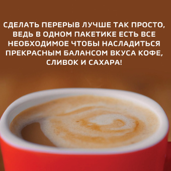 Кофе растворимый порционный NESCAFE "3 в 1 Крепкий", КОМПЛЕКТ 20 пакетиков по 14,5 г, 12460873 за 500 ₽. Кофе растворимый. Доставка по России. Без переплат!