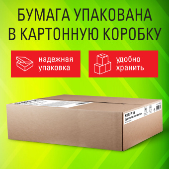 Бумага газетная БОЛЬШОГО ФОРМАТА А3, 43-47 г/м2, 500 л, для офиса, дома и творчества, STAFF, 116646 за 627 ₽. Бумага писчая. Доставка по России. Без переплат!