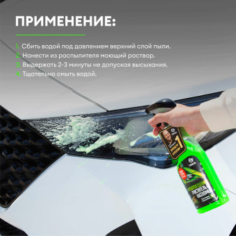 Средство для удаления остатков насекомых, 600 мл, GRASS MOSQUITOS CLEANER, триггер, 110372 за 240 ₽. Средства для ухода за автомобилем. Доставка по России. Без переплат!