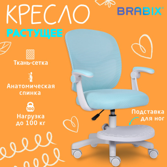 Кресло детское с подставкой для ног BRABIX "Toy MG-205", сетка/ткань TW, голубое, 533152 за 8&nbsp;021 ₽. Кресла детские. Доставка по России. Без переплат!