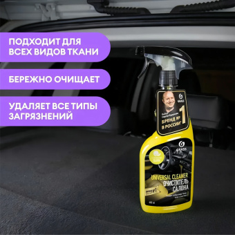 Очиститель салона для велюра, кожи, пластика, 600 мл, GRASS UNIVERSAL CLEANER, триггер, 110392 за 234 ₽. Средства для ухода за автомобилем. Доставка по России. Без переплат!