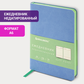 Ежедневник недатированный МАЛЫЙ 100х150 мм А6 BRAUBERG "Metropolis Mix", под кожу, 136 л., голубой, 113307 за 306 ₽. Ежедневники с покрытием "под кожу и ткань". Доставка по России. Без переплат!