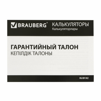 Калькулятор настольный BRAUBERG STYLE-12-BK (157х106 мм), 12 разрядов, двойное питание, ЧЕРНЫЙ, 272965 за 467 ₽. Калькуляторы настольные. Доставка по России. Без переплат!