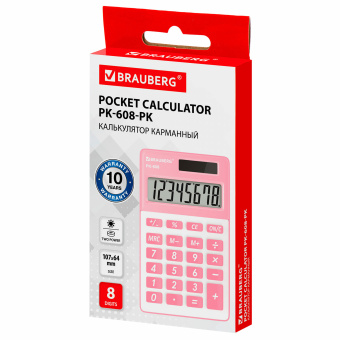 Калькулятор карманный BRAUBERG PK-608-PK (107x64 мм), 8 разрядов, двойное питание, РОЗОВЫЙ, 250523 за 381 ₽. Калькуляторы карманные. Доставка по России. Без переплат!