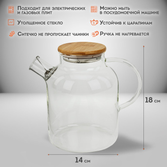 Чайник заварочный 1500 мл "Бочонок", жаропрочное стекло, спиральное сито, DASWERK (ДАСВЕРК), 608645 за 665 ₽. Заварники. Доставка по России. Без переплат!