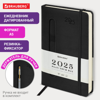 Ежедневник датированный 2025 А5 138x213 мм, BRAUBERG "Optimal", под кожу, резинка-фиксатор, держатель для ручки, черный, 115892 за 118 ₽. Ежедневники с покрытием "под кожу и ткань". Доставка по России. Без переплат!