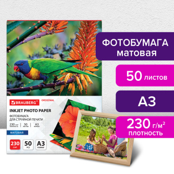Фотобумага матовая БОЛЬШОГО ФОРМАТА, А3, 230 г/м2, односторонняя, 50 листов, BRAUBERG ORIGINAL, 363997 за 943 ₽. Фотобумага. Доставка по России. Без переплат!