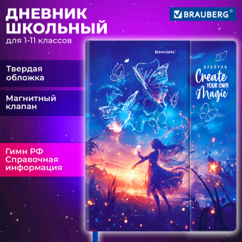 Дневник 1-11 класс 48 л., твердый, BRAUBERG, матовая ламинация, магнитный клапан, закладка-ляссе, с подсказом, "Magic", 107243 за 107 ₽. Дневники универсальные. Доставка по России. Без переплат!