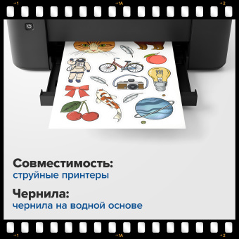 Фотобумага САМОКЛЕЯЩАЯСЯ глянцевая, А4, 130 г/м2, 100 листов, ПАКЕТ, BRAUBERG ORIGINAL, 364436 за 1&nbsp;027 ₽. Фотобумага. Доставка по России. Без переплат!