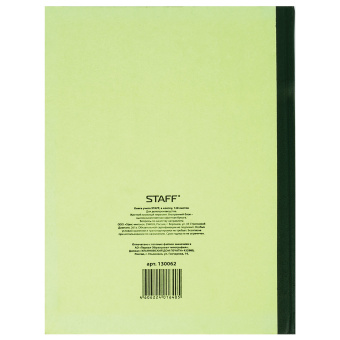 Книга учета 128 л., клетка, твердая, картон, блок офсет, нумерация, А4 (205х287 мм), STAFF, 130062 за 324 ₽. Книги учета универсальные. Доставка по России. Без переплат!