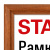 Рамка 21х30 см со стеклом, багет 17 мм дерево, STAFF "Classic", темно-коричневая, 391363 за 222 ₽. Рамки для дипломов, сертификатов, грамот, фотографий. Доставка по России. Без переплат!